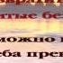 078 Под солнцем есть мой друг одна тропинка