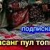 ота она топилмайди онам Allah