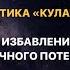 Практика медитация для снижения важности и значимости Убираем избыточный потенциал