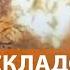 Россия теряет боеприпасы Детали Плана победы Зеленского Штрафы за пропаганду чайлдфри НОВОСТИ