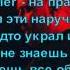 Егор Крид Что они знают текст песни альбомная версия