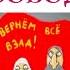 ПОЧЕМУ РОССИЯНАМ НЕ НУЖНА СВОБОДА Лекция историка Александра Палия
