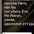 Евангелие Матфея 12 урокичистописания христианство бог библия евангелие матфей чистописание