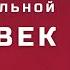 Украина после победы Трампа Пропаганда и россияне Двоемыслие Особое мнение Максим Кузахметов