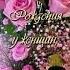 Поздравление с днём рождения женщине