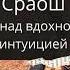 СЕАНС ОЧИЩЕНИЯ ОТ НЕГАТИВНЫХ СУЩНОСТЕЙ каналом Сраош Эгрегорный Зороастризм