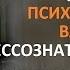 Геннадий Винокуров Психология влияния ПСИХОТЕХНОЛОГИИ И ТЕХНИКИ