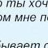 Слова песни Лолита Какую ты хочешь любовь