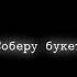 Я ПРИДУ КОГДА ЗАЦВЕТЁТ ВЕСНА