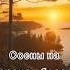Как нейросеть видит песни группы Кино