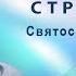 Святослав Бирюлин О моих стратегических ошибках в жизни