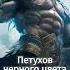 ПЕРУН СЛАВЯНСКИЙ БОГ ГРОМА