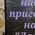 Обзор набора для приготовления настойки Лавандовая от компании Алхимия Вкуса Дегустация Выводы