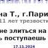 Яна Т г Париж тема Как не злиться на себя когда опять и опять поступаешь по старому
