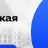 Сталинградская битва лекция военного историка Алексея Исаева в Алабуга Политех