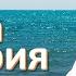 Тест 66 на знание СССР Назад в Советский Союз История СССР