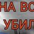 Как победить Ферре не Мизраэлем Игра Disciples 3 Перерождение