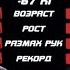 Первиз Асланов против Турпал Джабраилов полный бой