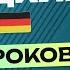 НЕМЕЦКИЙ ЯЗЫК ЗА 50 УРОКОВ УРОК 22 НЕМЕЦКИЙ С НУЛЯ B1 УРОКИ НЕМЕЦКОГО ЯЗЫКА С НУЛЯ КУРС