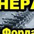 Тест на инженера Логическая задача Загадки Генри Форда при приёме на работу