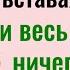 Энергии будет как в 20 лет и не будете болеть делайте эту практику утром лёжа в постели