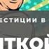 Биткойн и Тинькофф Инвестиции Изучение криптовалюты на самоизоляции Уплата налога с дохода
