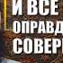 Умар аль Банна И все ещё ищешь оправдания чтобы не совершать намаз Премьера 2019