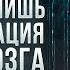 Сознание это просто галлюцинация мозга