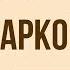 Зреет рожь над жаркой нивой А Фет Анализ стихотворения