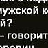 Про Светлану и сторожа Никифоровича Сборник анекдотов Юмор Позитив