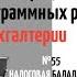 Роботизированная автоматизация бизнес процессов в бухгалтерии Налоговая балалайка 55