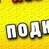 Как подключить домофон своими руками Различные схемы подключения