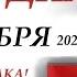 КАРТА ДНЯ События дня 7 октября 2024 Цыганский пасьянс расклад Все знаки зодиака