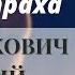 Служите Господу без страха 06 06 2021