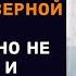 Невестка не могла поверить что свекровь была способна на такое но когда это подтвердилось