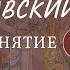 Вайшнавский этикет 1 занятие Вводное занятие Важное качество смирение