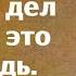 Что может быть лучше спокойной жизни Преподобный Иосиф Оптинский