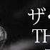 Beyond The Wall 長城 日文版 羅馬拼音歌詞 Roma Pinyin Lyrics I 1992年日本發行 超越 專輯