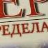 Вера и чистое видение По книге Свами Вишнудевананда Гири