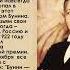 Иван Бунин Окаянные дни Не прошла еще древняя Русь