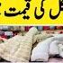 Imported Razai Blankets Wholesale Market Branded Bedsheets Blanket Market Karkhano Peshawar