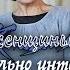 Нравится мужчина загадай ему загадку