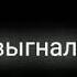 Текстовый Эдит Песня Я всегда один я обожаю одиночества ЯМАУНГЛИ