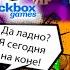 Кто круче придумает рифму или шутку вот в чем вопрос Jackboxfun