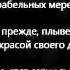 Я к розам хочу в тот единственный сад Летний сад