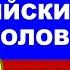 20 АНГЛИЙСКИХ ГЛАГОЛОВ за 8 минут Английский на Каждый День