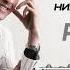 Низомчон Азимов Ишки Рафта Ремикс 2021 Nizomjon Azimov Ishqi Rafta Remix
