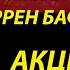 Акции компаний Что такое акции Зачем покупать акции Инвестиции в акции для начинающих 18