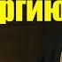 ЛИТУРГИЯ для Пожилых Что Ты Не Знал о Главном Таинстве Всей Жизни