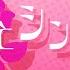 Romeo And Cinderella English Ver Ami X ROSA ロミオとシンデレラ